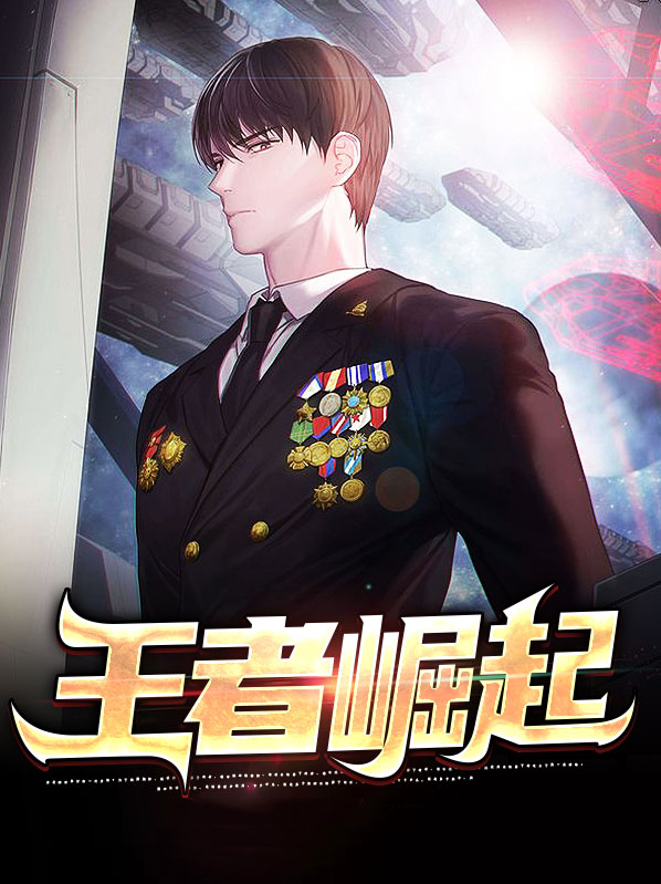 湘江王者崛起