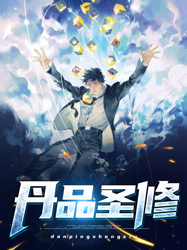 丹神圣道
