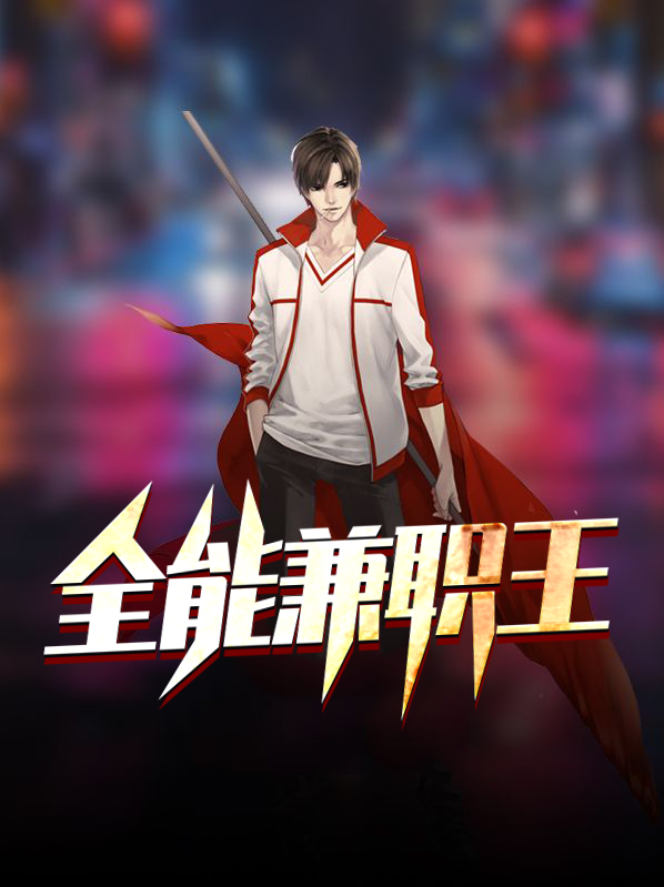 兼职王下载
