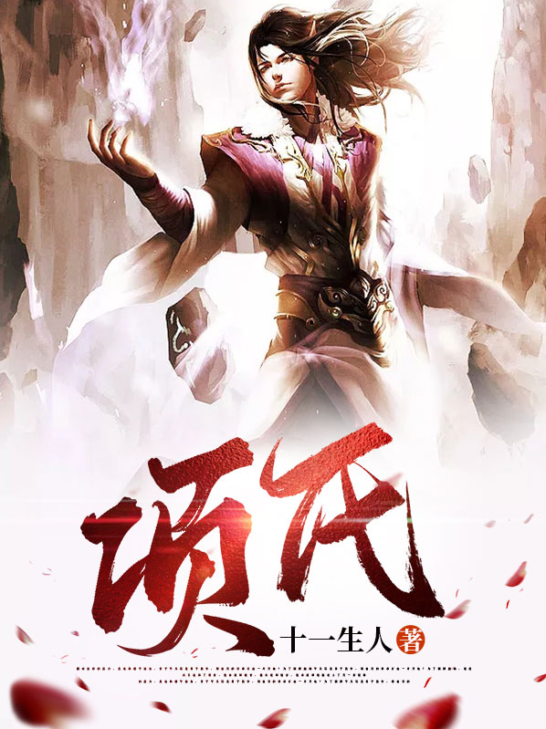 项氏字辈大全