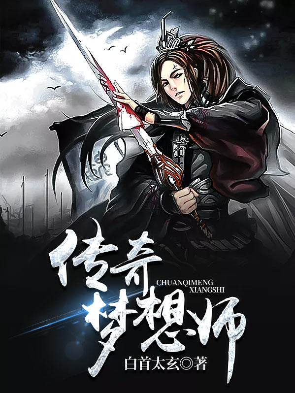 传奇梦想三国破解版