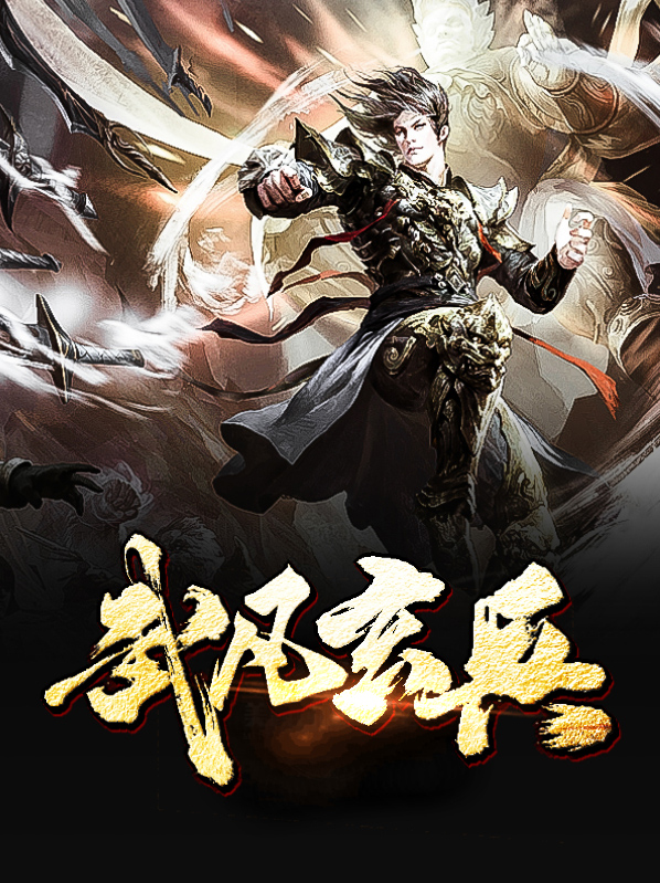 武侠小说排行榜