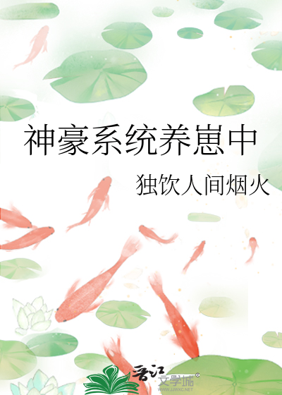 极品神豪系统