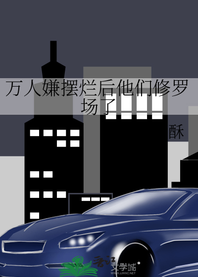 万人嫌什么意思