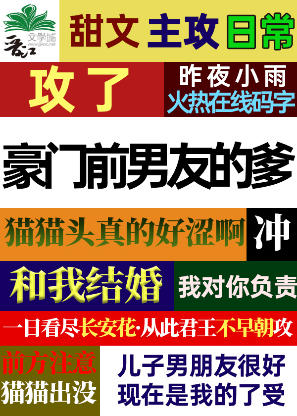 嫁给豪门前男友[娱乐圈]