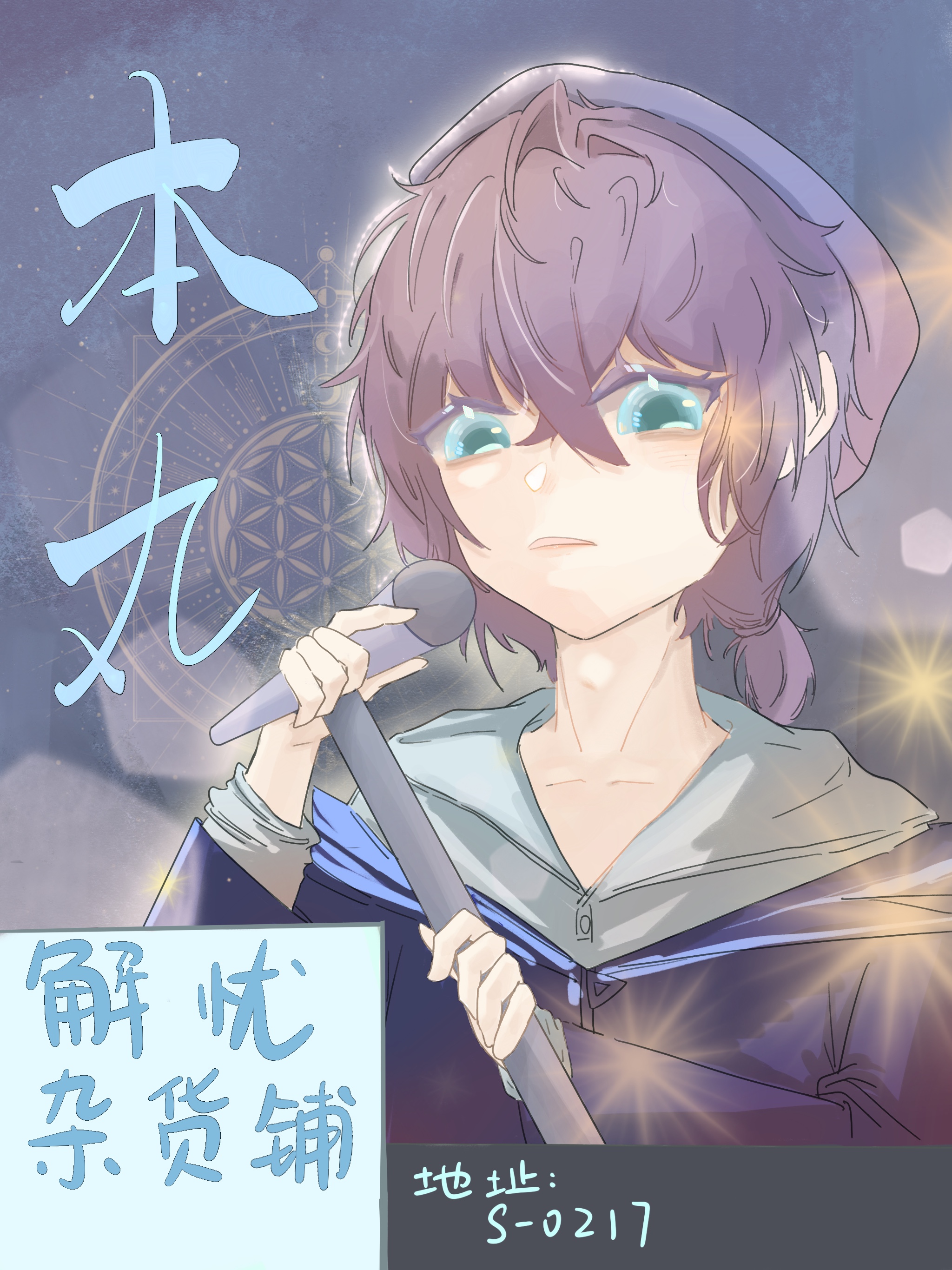 解忧杂货铺讲的是什么
