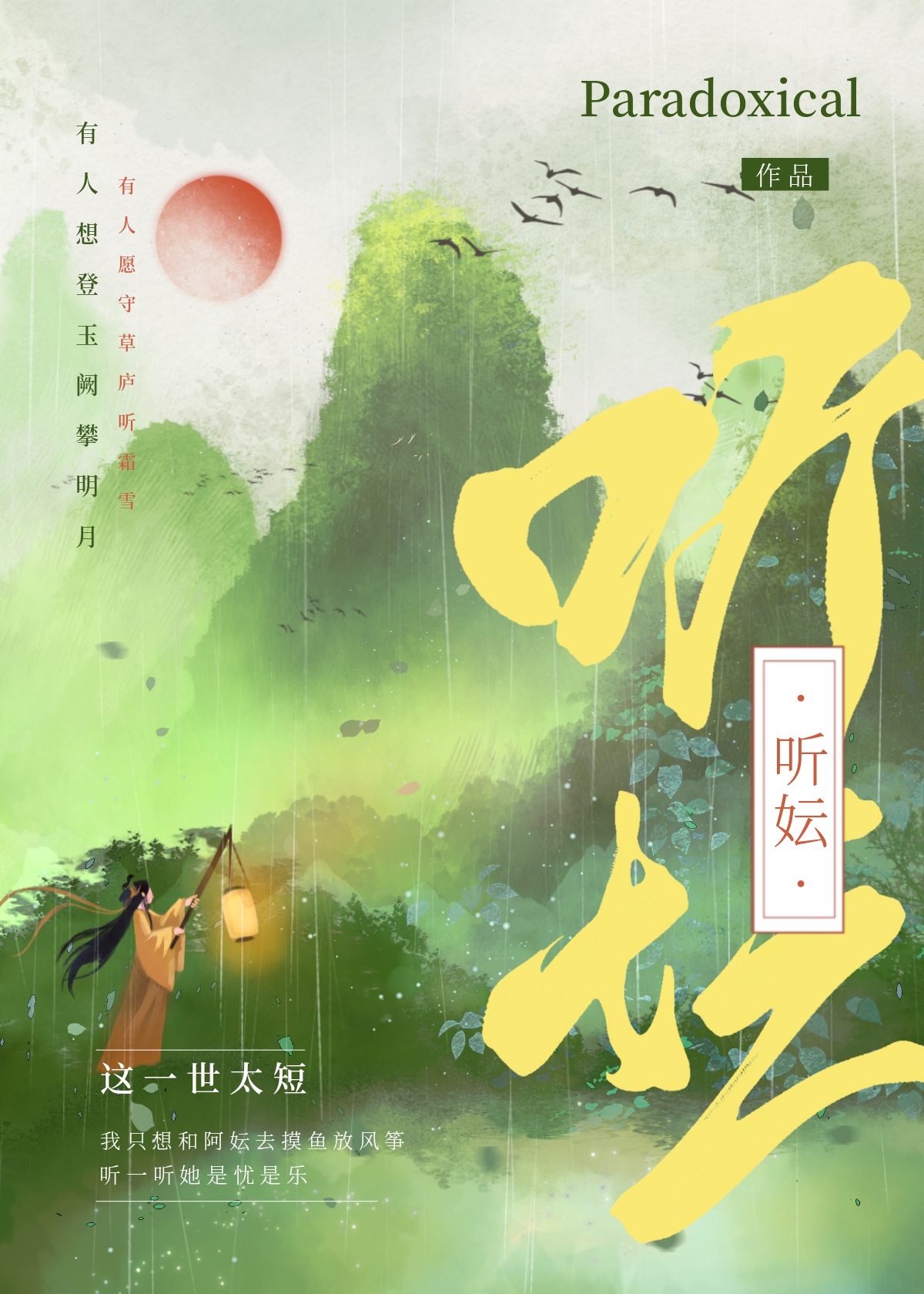 听重生唐三