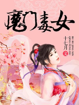 魔门百度百科