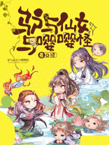 驴女的恐怖传说故事由来