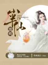 激萌小半仙下载