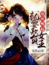 炮灰要逆袭[快穿]