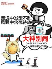 乖大神别闹小说全文免费阅读