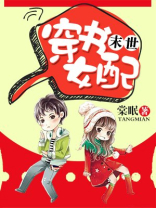 末世穿书女配有空间
