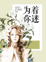 为你着迷泰剧