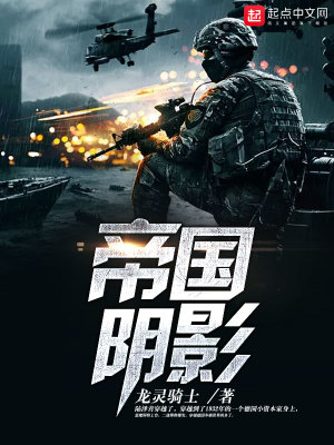 帝国暗影中文版下载