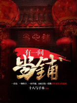 开一家当铺需要什么条件
