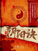 阴阳诀指标公式源码