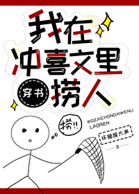 捞错大佬扛起就跑穿书