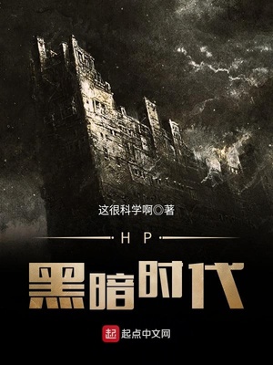 文明6黑暗时代