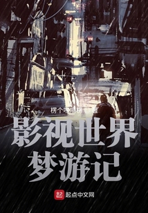 影视世界从小舍得开始