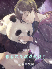 谁家顶流摆成这样起点