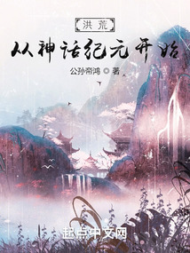 洪荒,从神话纪元开始 第120章