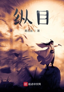 纵目面具简介
