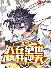 斗罗:人在绝世,悟性逆天 新笔趣阁