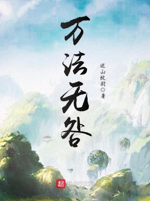 二由一有,一亦莫守 一心不生,万法无咎