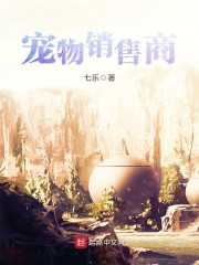 宠物销售(不含犬类)