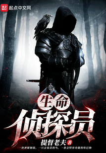 侦探员是什么意思