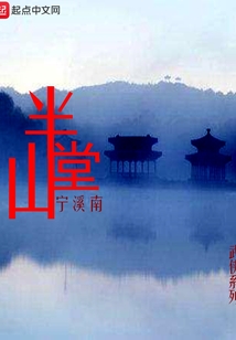 半山堂老王祝由