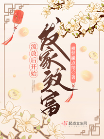 流放后我靠签到发家致富