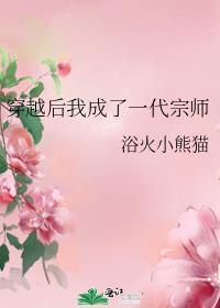 姨娘是个小画手全文免费阅读