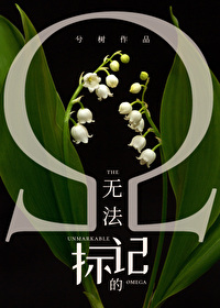 无法标记的宿命 蓝甜衣短