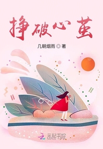 心茧剥落