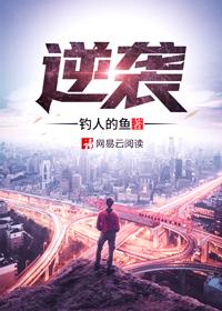 逆袭纵横职场短剧免费观看