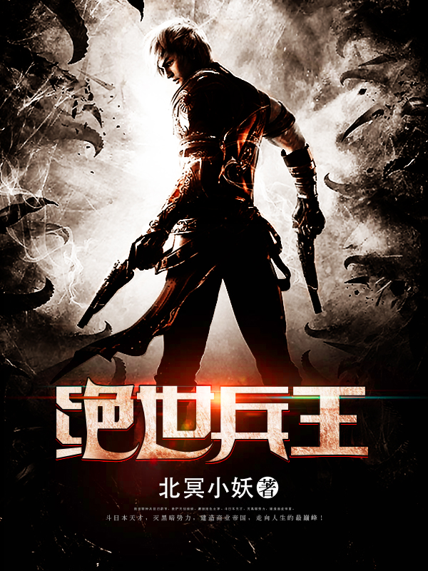 绝世兵王叶九洲和苏浅浅什么关系