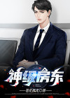 我不是药神房东扮演者