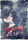 我是战神无双漫画