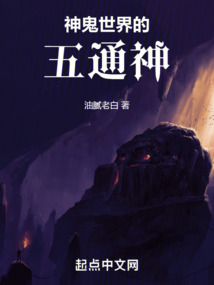 神诡世界:我以命格成圣