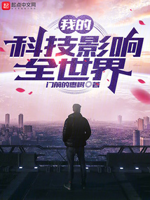 全世界最新科技