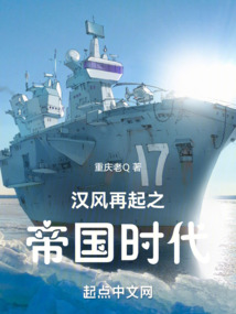 汉风再起之帝国时代80下载