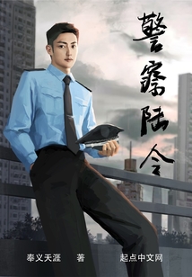 警察陆令人物关系图