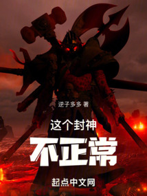 封神正常审美