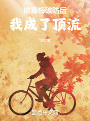 被青梅破防后,我成了顶流免费阅读