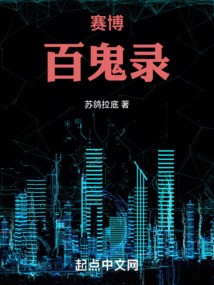 日本百鬼录