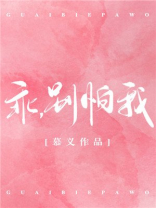 乖，别怕我