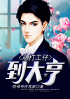 从打工到明星