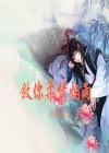 江南烟雨多柔情